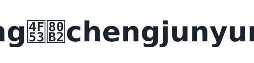 ng体育chengjunyun